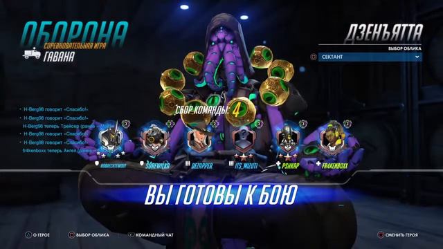 Overwatch PS4 СТРИМ. Угораем с друзьями в чате! ) ) смотреть онлайн