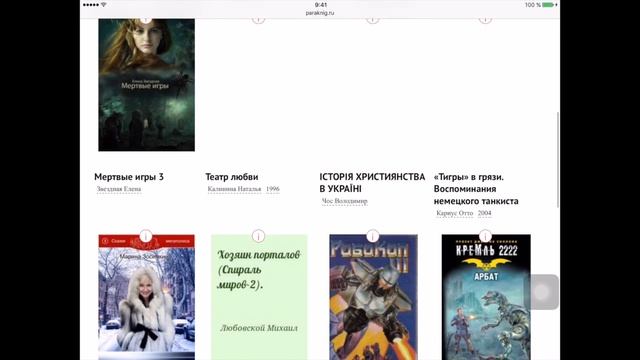Книга в формате fb2 в iBooks за минуту на ходу смотреть онлайн