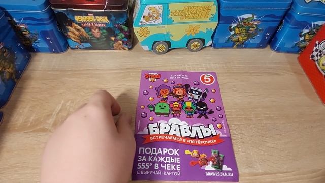КАК ПОЛУЧИТЬ БРАВЛОВ БЕСПЛАТНО?? БРАВЛЫ в ПЯТЕРОЧКЕ НОВАЯ АКЦИЯ ПЯТЕРОЧКА БРАВЛ СТАРС смотреть онлайн