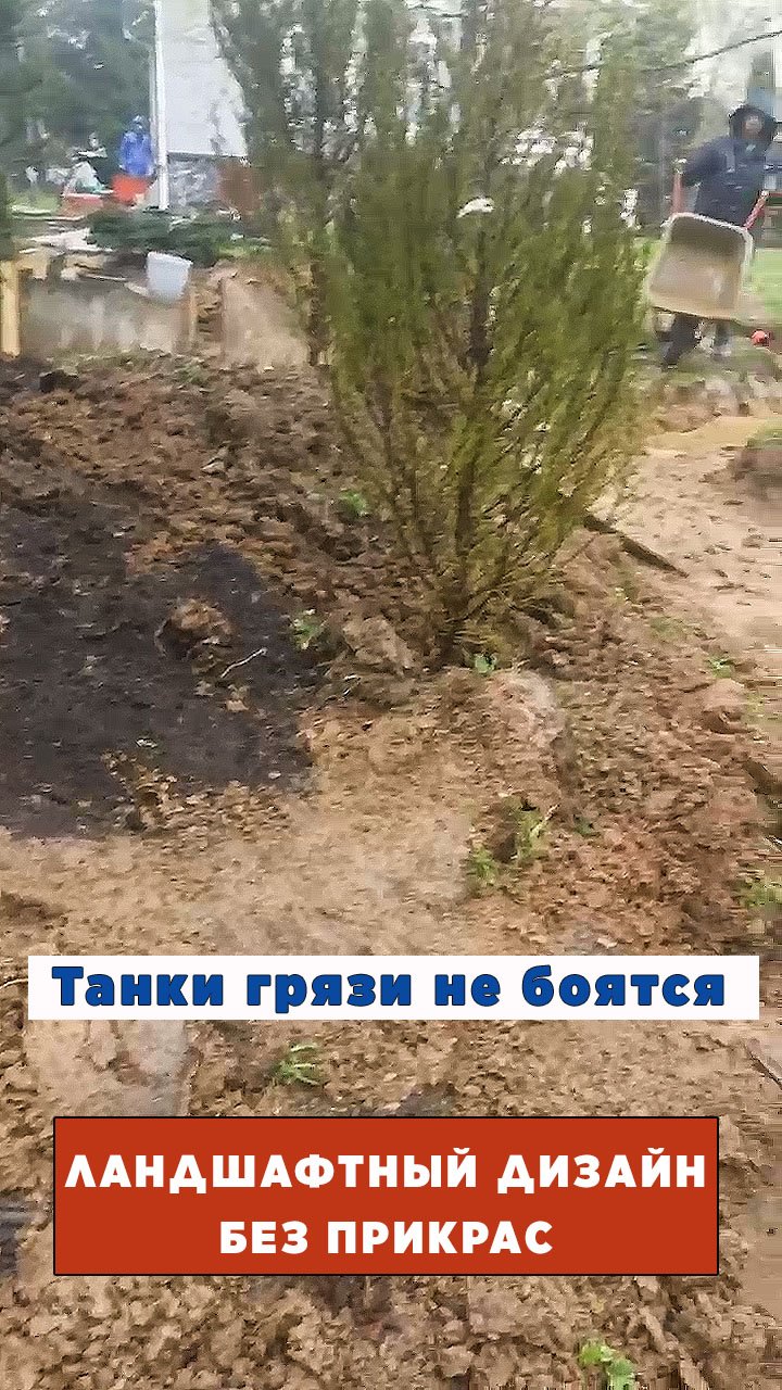 Строительство ручья на дачном участке смотреть онлайн