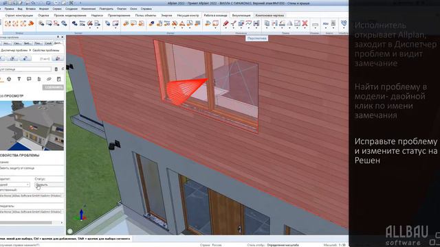 Диспетчер проблем Bimplus смотреть онлайн