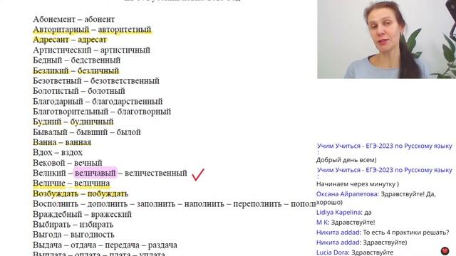 "Катарсис" интенсив перед ЕГЭ-2023| Задания 4-7. Вся теория. Сложные паронимы. смотреть онлайн