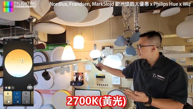 Nordlux, Frandsen, MarkSlojd 歐洲燈飾大優惠 x Philips Hue x Wiz-TY Lighting 燈飾及天花吊扇一站式安裝，設計，顧問，維修服務 смотреть онлайн