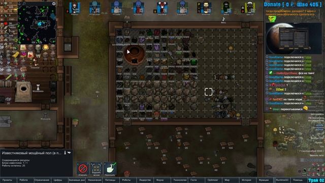 Rimworld HSK смотреть онлайн