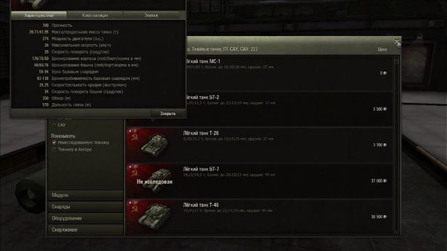 WoT ЗОЛОТО бесплатно (Работает на 9.14) смотреть онлайн