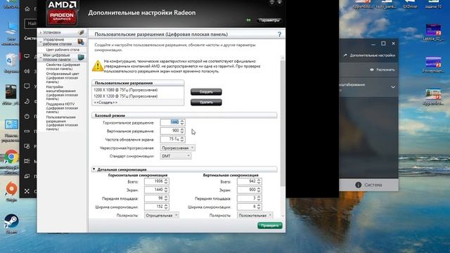 Как поставить кастомное разрешение на AMD используя стандартное приложение Software смотреть онлайн