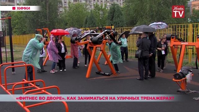«Фитнес во дворе». Как заниматься на уличных тренажерах? 27.06.19 смотреть онлайн