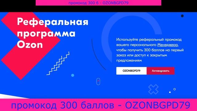 Заказать продукты. Заказать продукты на дом. Купить продукты. Озон промокоды 2022. Озон скидки. Ozo смотреть онлайн