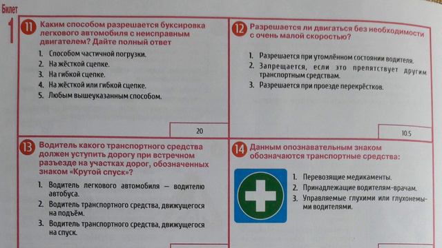 Предписывающие знаки