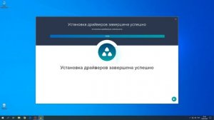 Установка драйверов Windows 10, два метода, ручной и DriverPack #3