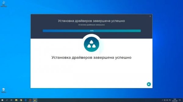 Установка драйверов Windows 10, два метода, ручной и DriverPack #3