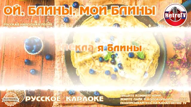 Ой блины 2 смотреть онлайн