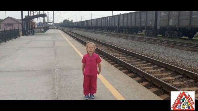 Безопасное лето Правила поведения на железной дороге смотреть онлайн