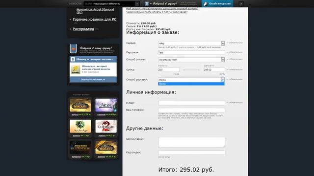 Купить золото Archeage смотреть онлайн