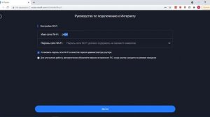 Настройка Wi-Fi роутера XIAOMI Mi WiFi Router 4C