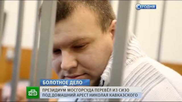 08 02 13 bolotnoe delo ntv смотреть онлайн