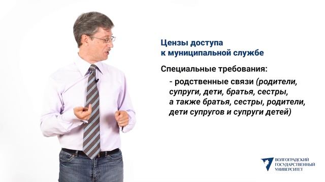 Поступление на муниципальную службу смотреть онлайн