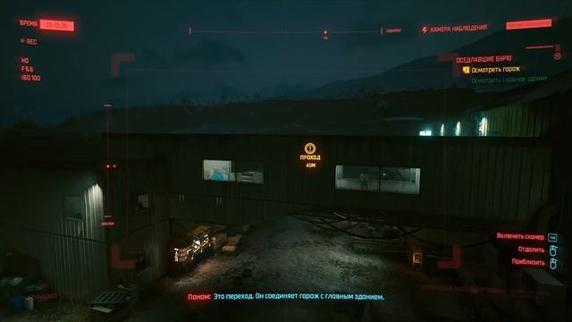 Оседлавшие бурю  Cyberpunk 5