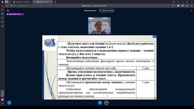 Специфика речевой деятельности при проведении итогового собеседования по русскому языку смотреть онлайн