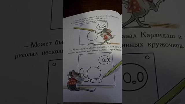 Сказка "Мышонок и Карандаш" В. Сутеев смотреть онлайн