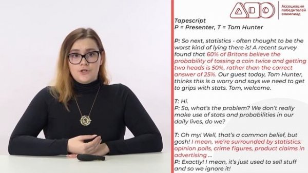 Аудирование True/False и как его одолеть // КПК АПО