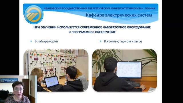 Презентация кафедры электрических систем (Электроснабжение) смотреть онлайн