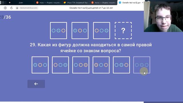 Прошёл тест на iq. У меня хороший результат, смотреть онлайн
