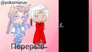 Реакция тм на Такемичи как Курокава Изана (2 часть)