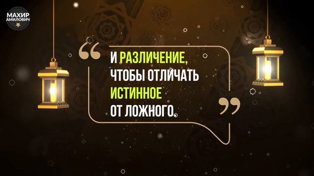 САМОЕ ГЛАВНОЕ О ПОСТЕ В РАМАДАН #99именАллаха смотреть онлайн