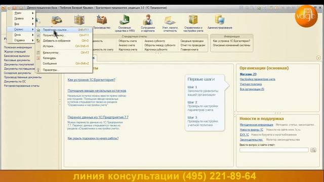 Как отобразить команду "Все функции" смотреть онлайн