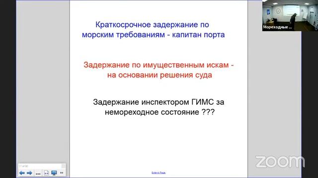 Морское право 2 смотреть онлайн