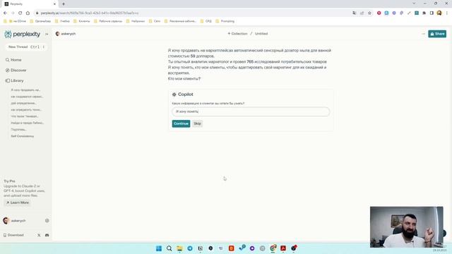 Обзор сервиса Perplexity