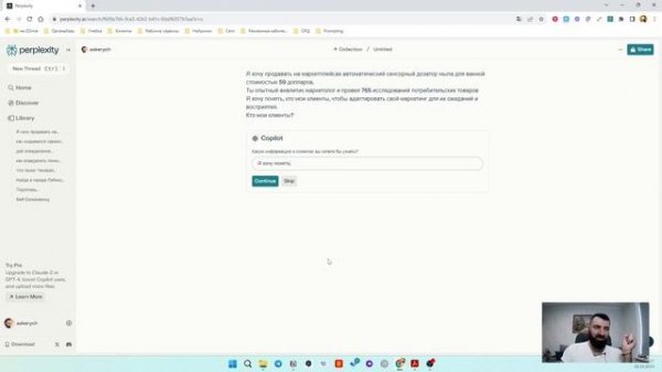 Обзор сервиса Perplexity