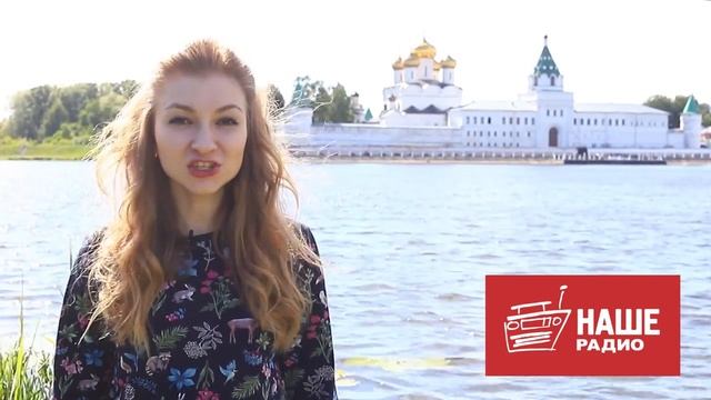 Кострома едет на НАШЕСТВИЕ 2019! смотреть онлайн