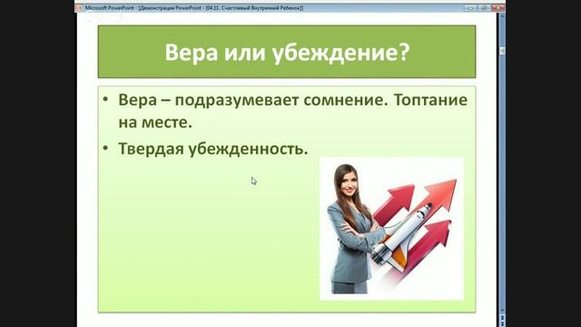 Видеокурс "7 пазлов исполнения-неисполнения ваших желаний". Урок 4 смотреть онлайн