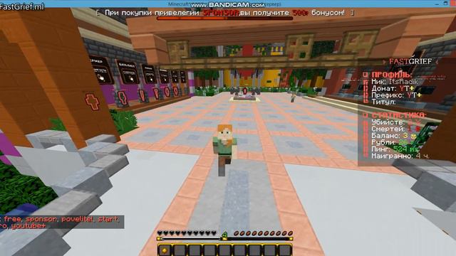 ГЛОБАЛЬНОЕ ОБНОВЛЕНИЕ НА СЕРВЕРЕ FASTGRIEF! смотреть онлайн