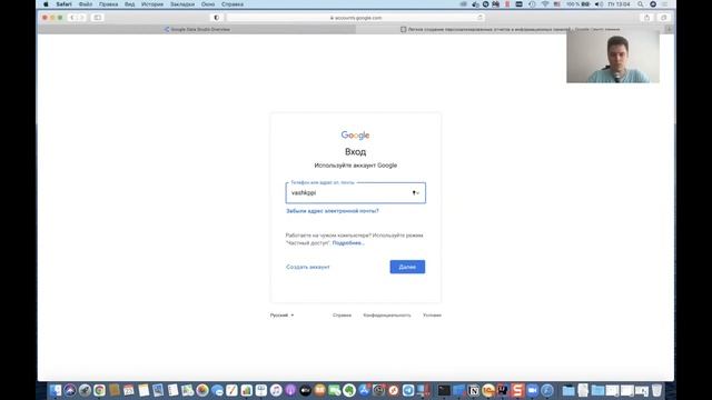 Как делать дашборды в Google Data Studio? Часть 2. Регистрируемся в Google Data Studio смотреть онлайн