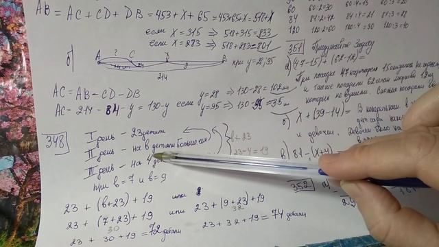 347, 348, 350, 351, 352 Математика 5 класс. Примеры и Задачи