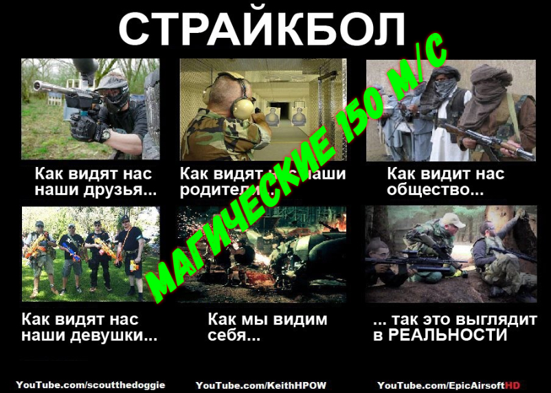 Магические 150 м/с в страйкболе смотреть онлайн