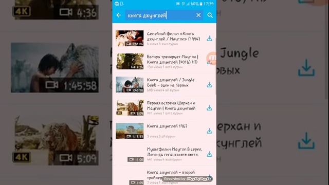 Қалай видео скачать ету смотреть онлайн