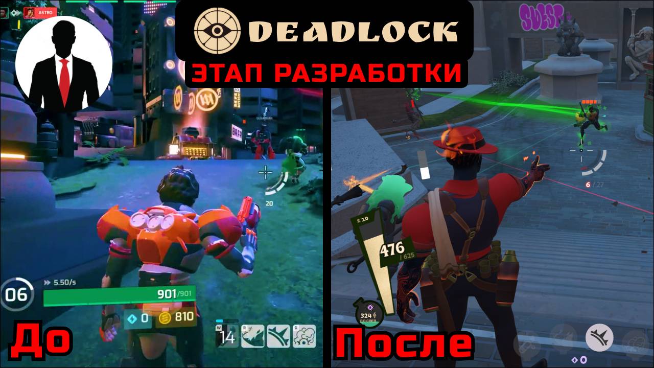 Deadlock НАЧАЛЬНЫЙ ЭТАП РАЗРАБОТКИ! КАК ВЫГЛЯДЕЛА ИГРА ВНАЧАЛЕ!