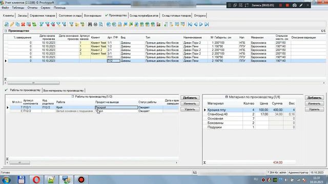 Планирование и контроль производства смотреть онлайн