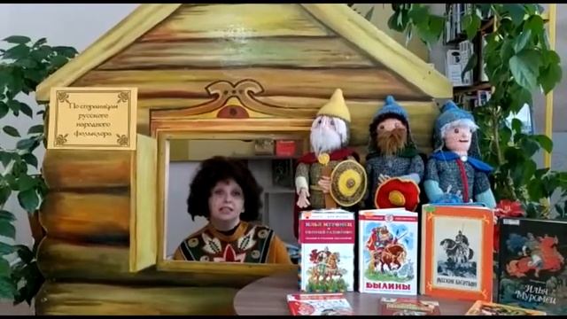 Былины смотреть онлайн