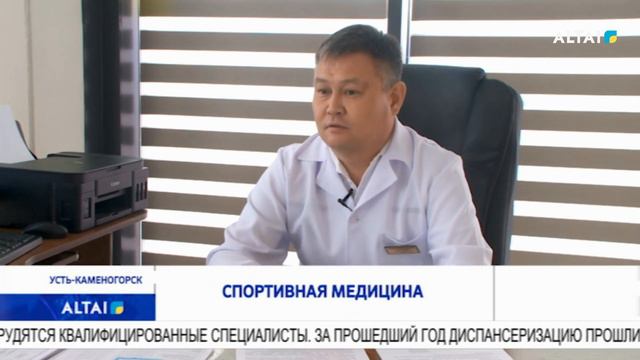 Спортивная медицина смотреть онлайн