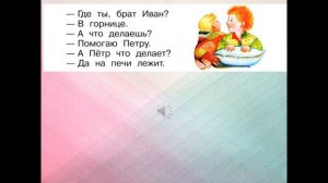 Литературное чтение 1 класс