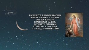 ЭТА СТАРИННАЯ МОЛИТВА вернёт всё зло обратно ОБИДЧИКУ!