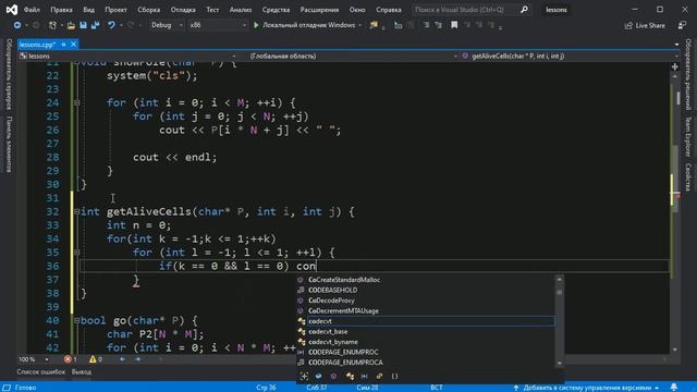 Игра жизнь на С++ смотреть онлайн