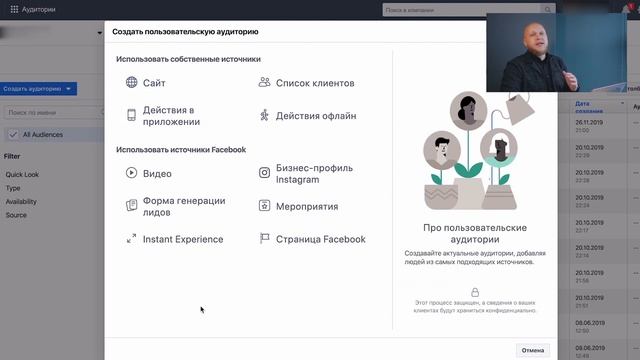 Как настроить Lookalike аудитории в Facebook и Instagram на продвинутом уровне? смотреть онлайн