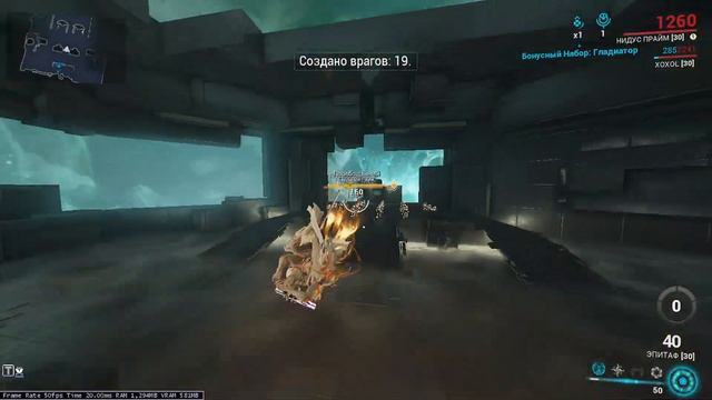 Сиам warframe смотреть онлайн