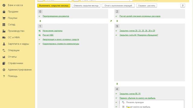 Среднесписочная численность для долей прибыли обособленных подразделений смотреть онлайн